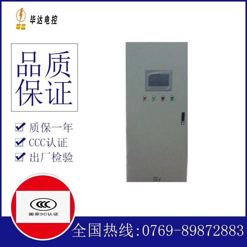 两当变频控制箱